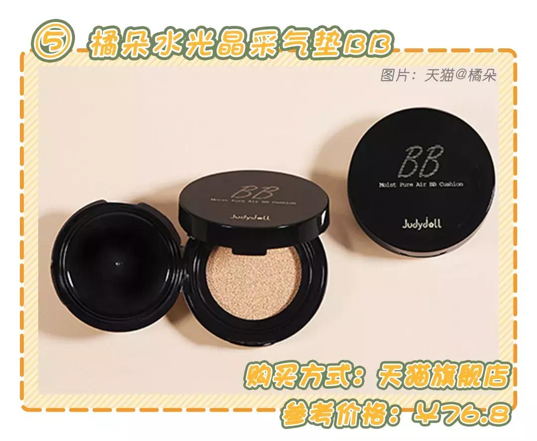 秋冬十大公认好用的气垫,好用的春夏气垫推荐