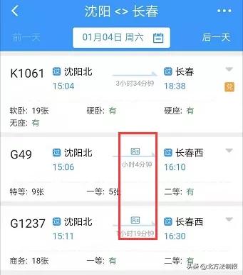 如何使用电子客票进站,如何玩转12306
