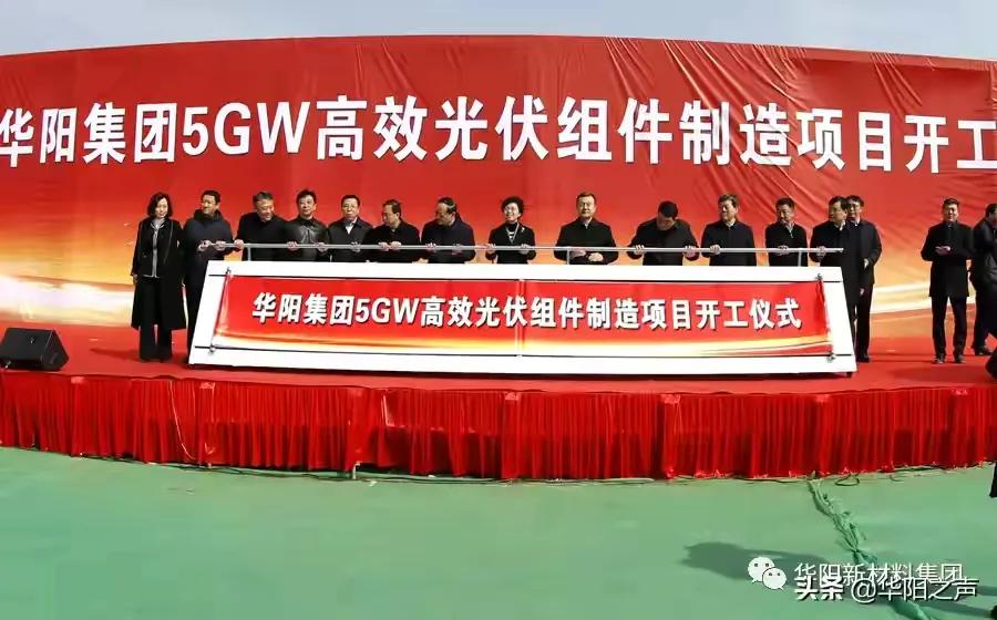 华阳股份5gw光伏组件试产,光伏柔性组件概念龙头