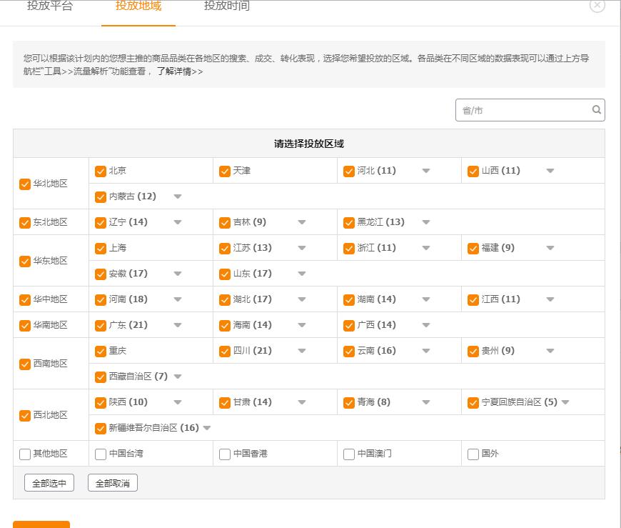 花最少的钱办最大的事—”老司机“的直通车技巧