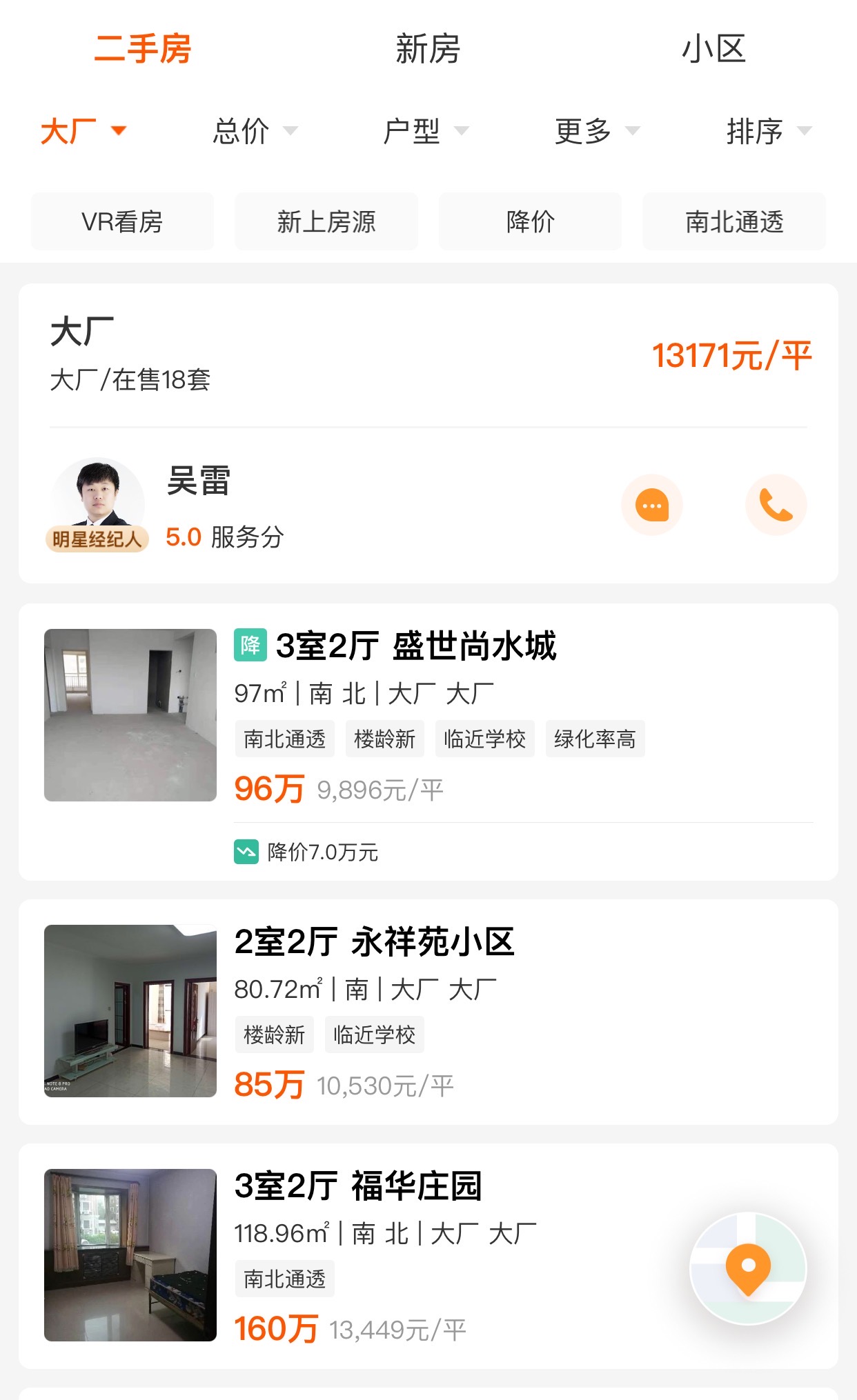 2024年大厂的房子现在可以入手吗,大厂值得投资房子吗