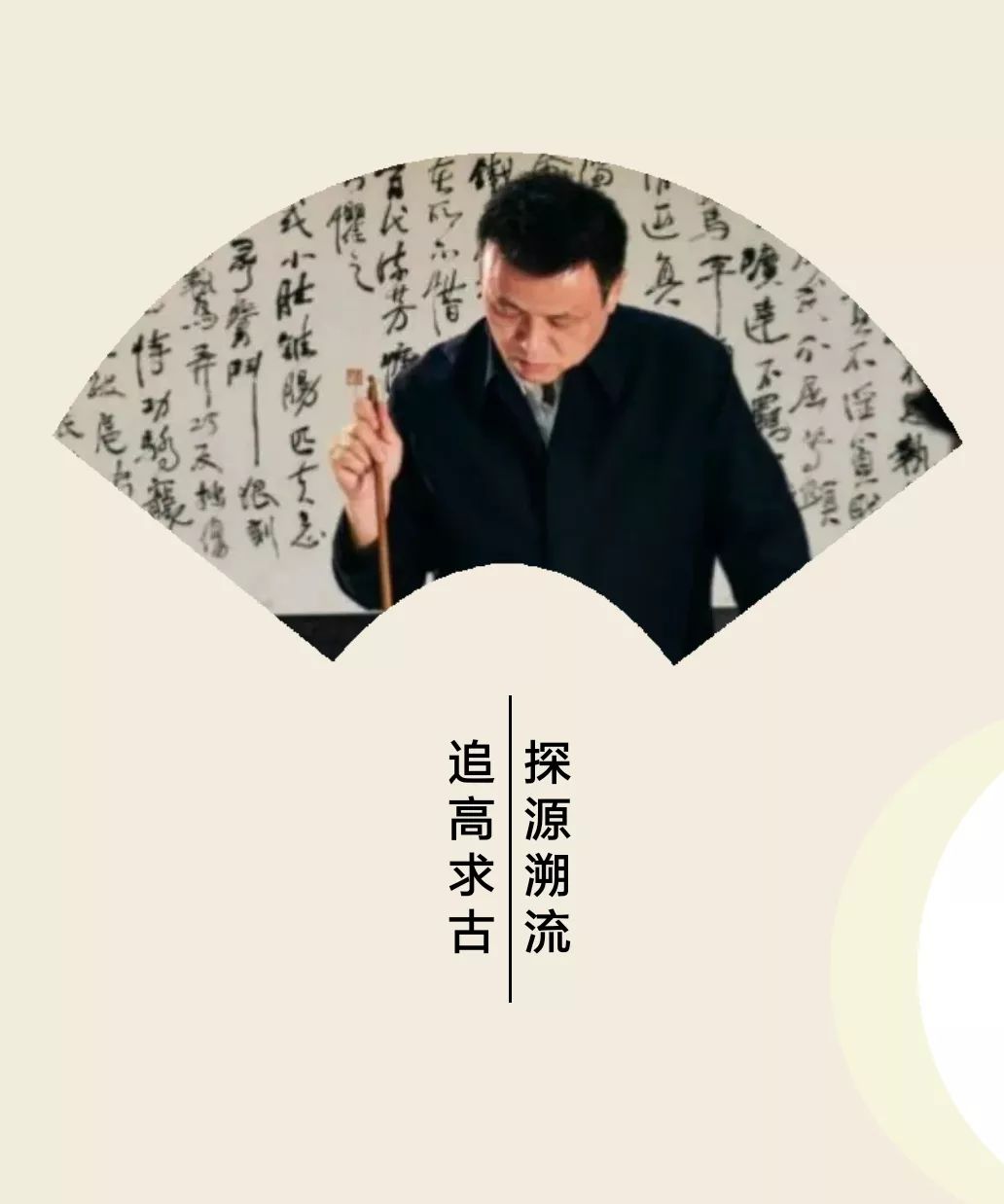 印象墨象造化大化（中英双语）