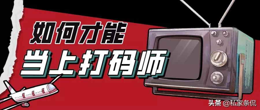 打码师怎么样了,打码师照片