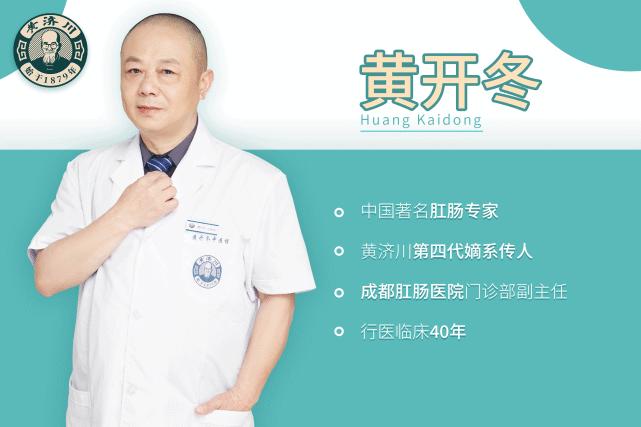 黄开冬：不辜负家族训导，更不辜负“医生”这个职业