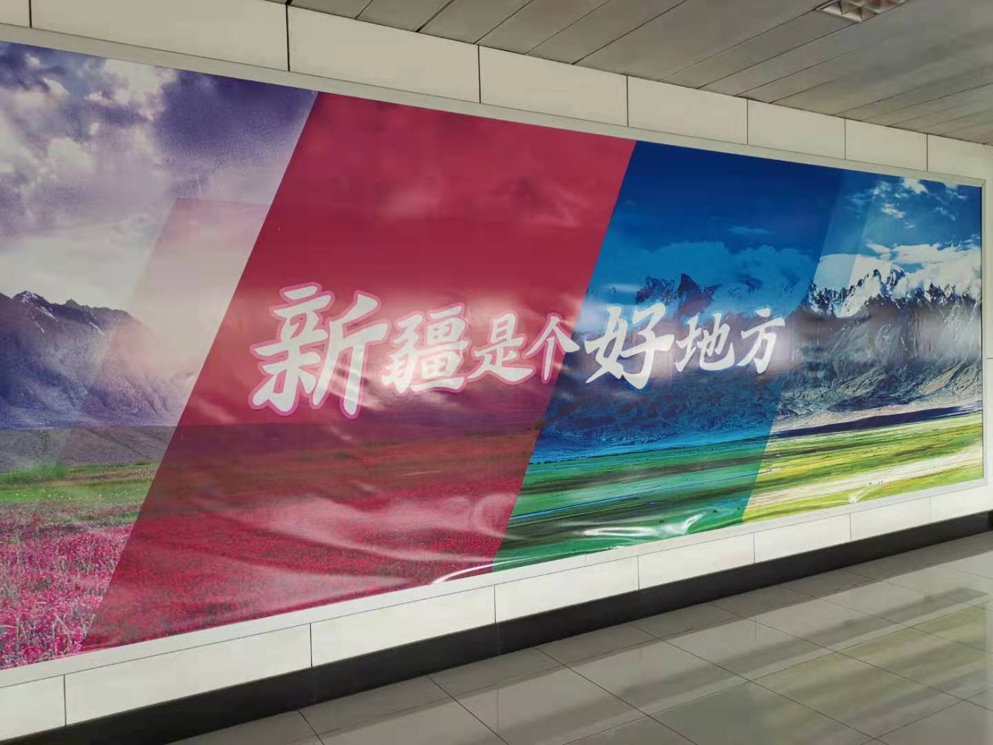 立足*疆新**“东大门”优势做好“通道经济”大文章