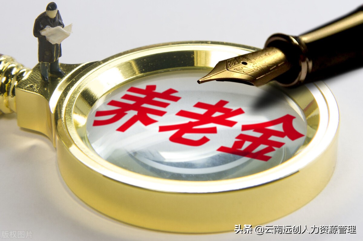 档案中年龄和身份证不符怎么认定,档案年龄不一致怎么领取养老金