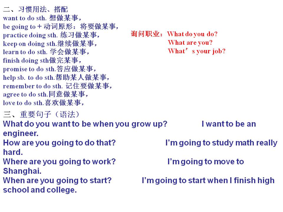 人教版八年级英语上册全套讲解,人教版8年级英语上册同步解析