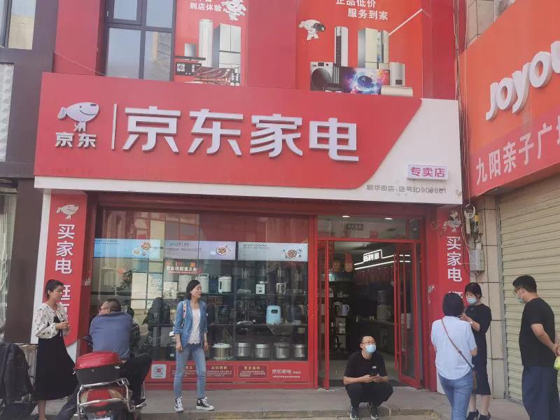 宁夏消费者抢购京东银川加盟店“内购券”被骗