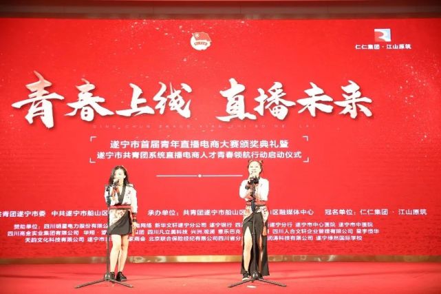遂宁首届青年电商直播大赛杨悦,遂宁电商大赛