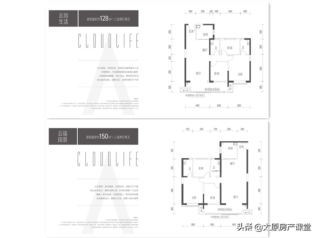 地铁一号线三期全部站点,东中环三杰哪个楼盘好