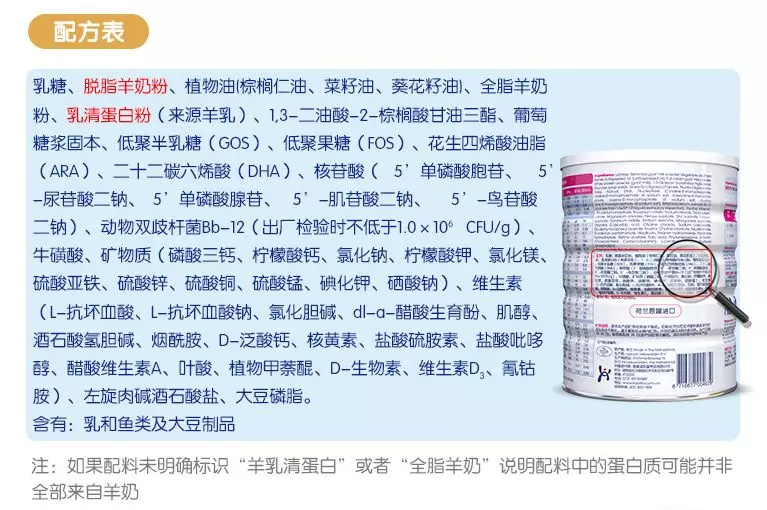 配方羊奶粉里到底有多少纯奶,婴儿配方羊奶粉有哪些误区呢