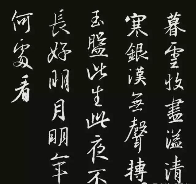 王羲之集字72幅临摹绝佳素材,王羲之行书集字唐诗宋词一百首
