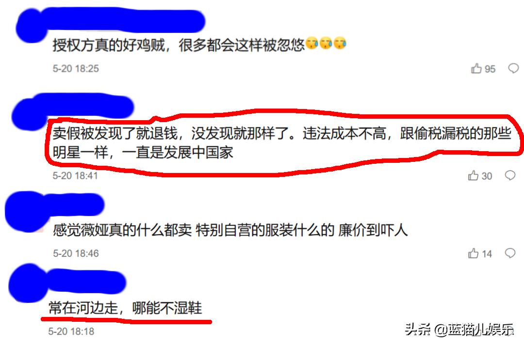 前有辛巴被封，后有薇娅被曝卖假货，网红们的这张嘴还能信吗？