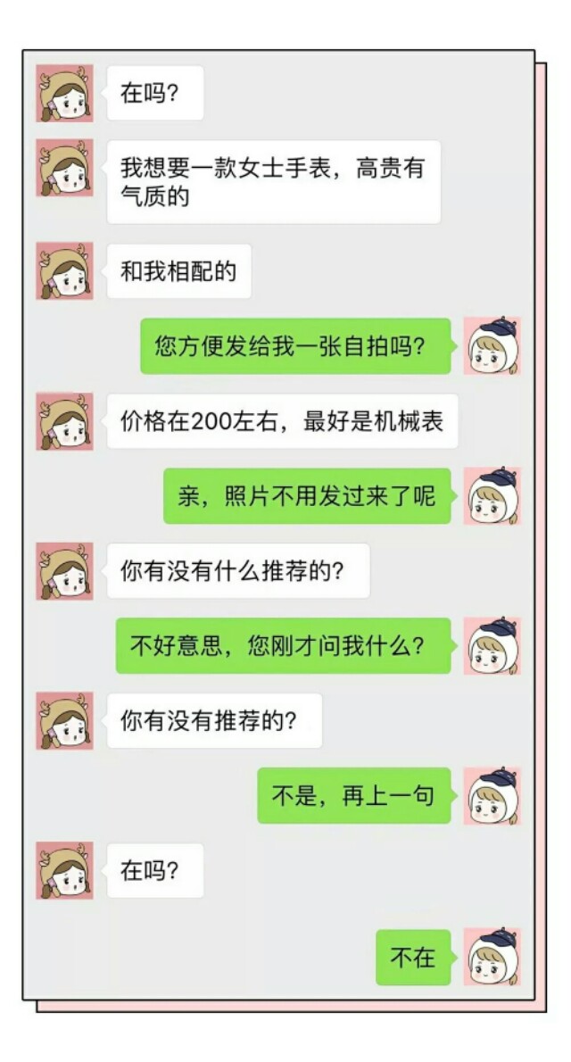 穿了你代购的情侣衫，我和女朋友分手了，你是不是在衣服上下诅咒