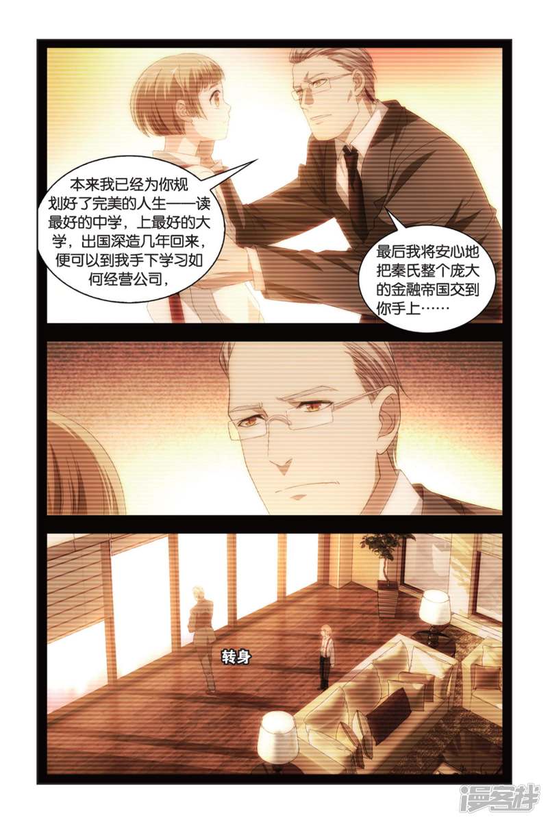 九九八十一漫画第二季,九九八十一三国版漫画
