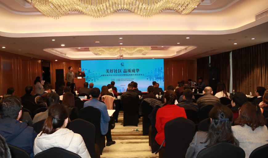 这场关于成华社区「生活美学」的讨论，一定有你参与~