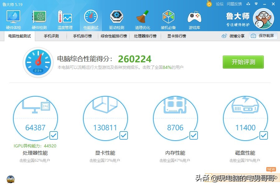 外贸孤品笔记本捡漏清仓直播,海淘二手日本电子产品