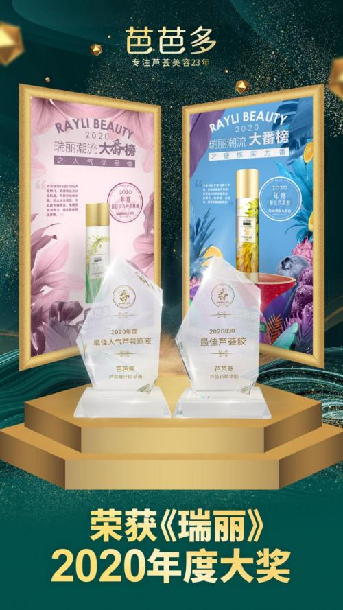 芭芭多美容产业新发展,芦荟产业链