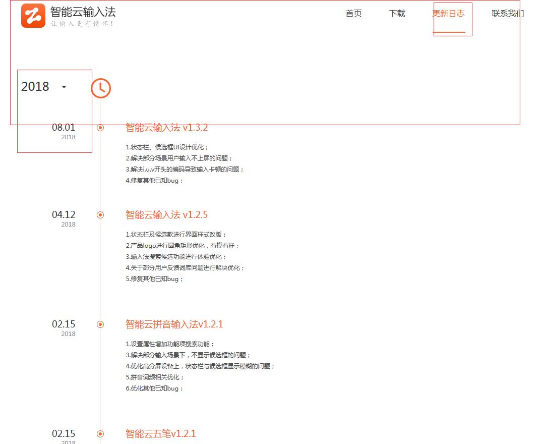 揭秘流氓弹窗软件“智能头条”，属实把我恶心坏了