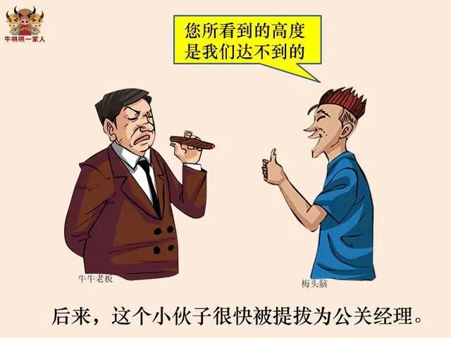 如何高情商说让别人不谦虚,情商低的人怎么教
