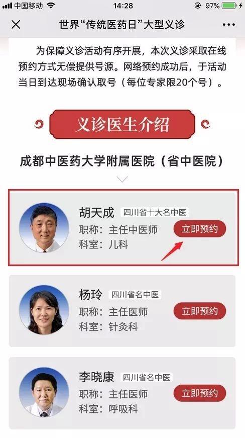 热烈欢迎专家莅临义诊图,义诊等你来