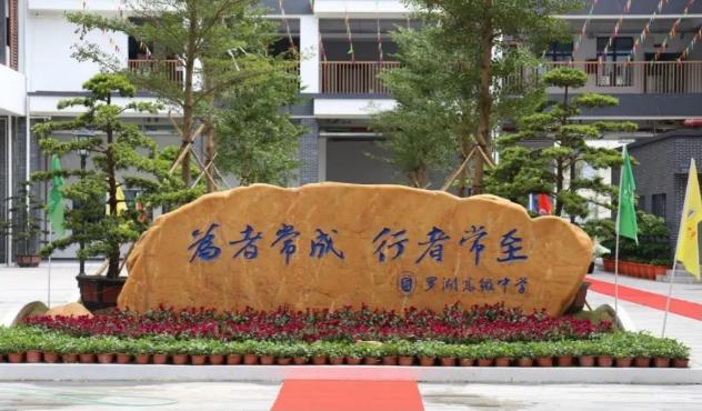 2021年中考深圳共有几所公办高中,深圳中考深圳高级中学