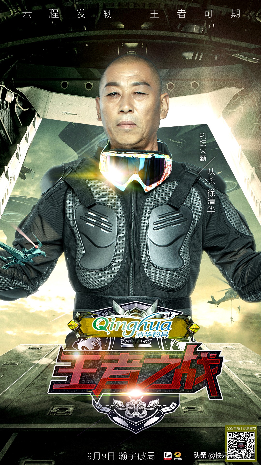 三朝元老再战王者,清华战队大起底!