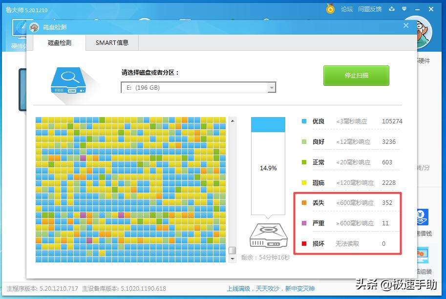 鲁大师如何检测电脑硬盘是否损坏,鲁大师怎么检测机械硬盘坏道