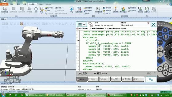 abb工业机器人编程与操作教程,abb喷涂机器人离线编程视频教程