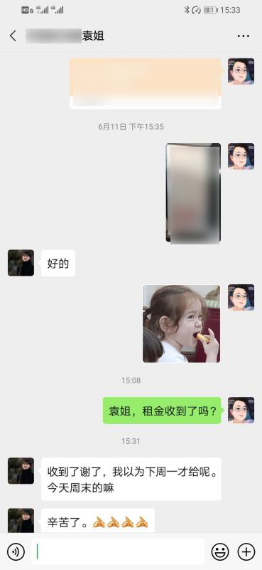 “爱上屋”拍了拍你，并提醒你查收6月份租金