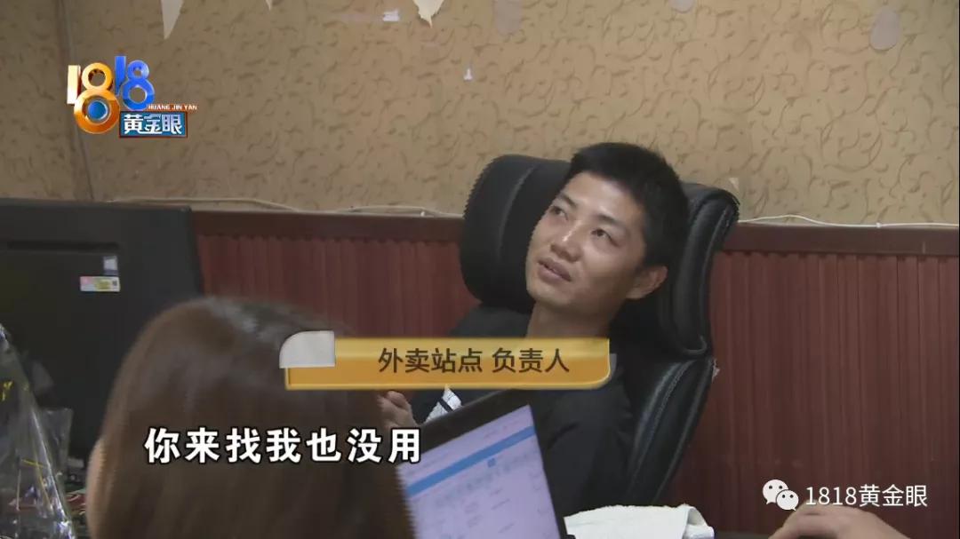 委托骑手买手机，还有两部去哪了