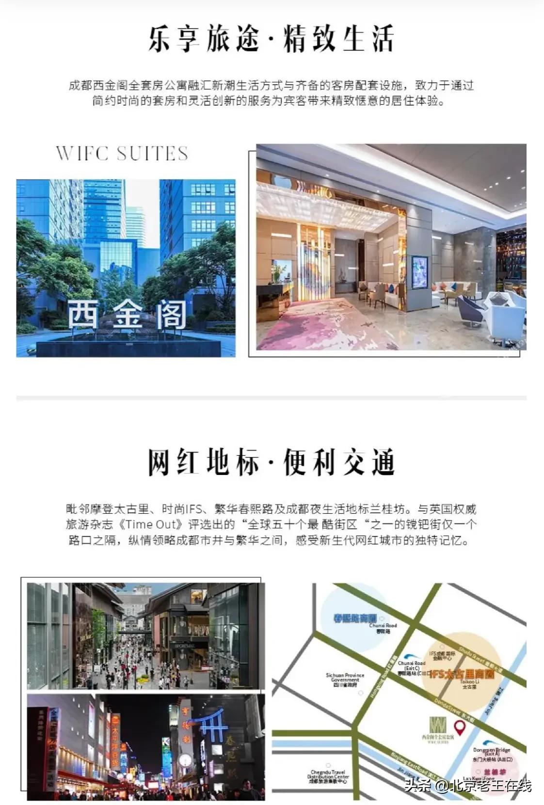 川渝8日出游,成都旅游如何选择民宿更安全