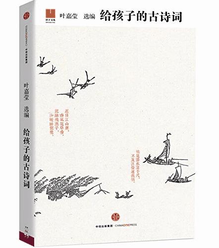 儿童诗歌书单|孩子的世界,本来就是诗和远方