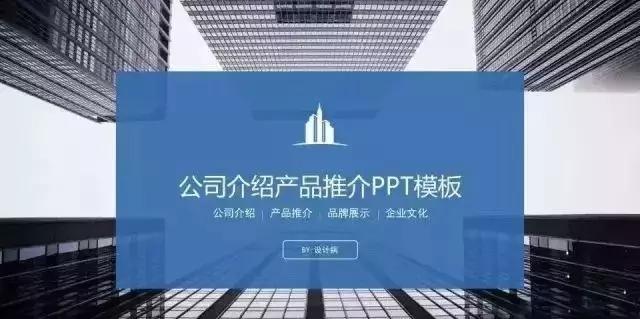 怎么做出超牛ppt,如何做一个很牛的ppt