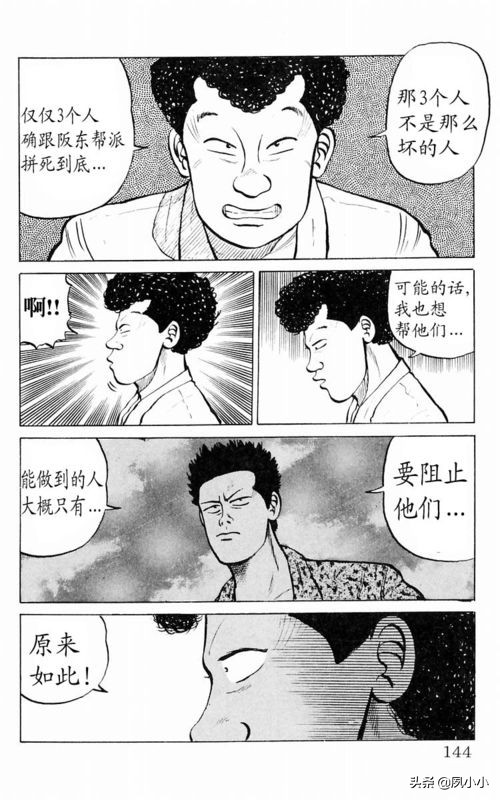 热血高校第1部完全版中文版,热血高校完整版2下