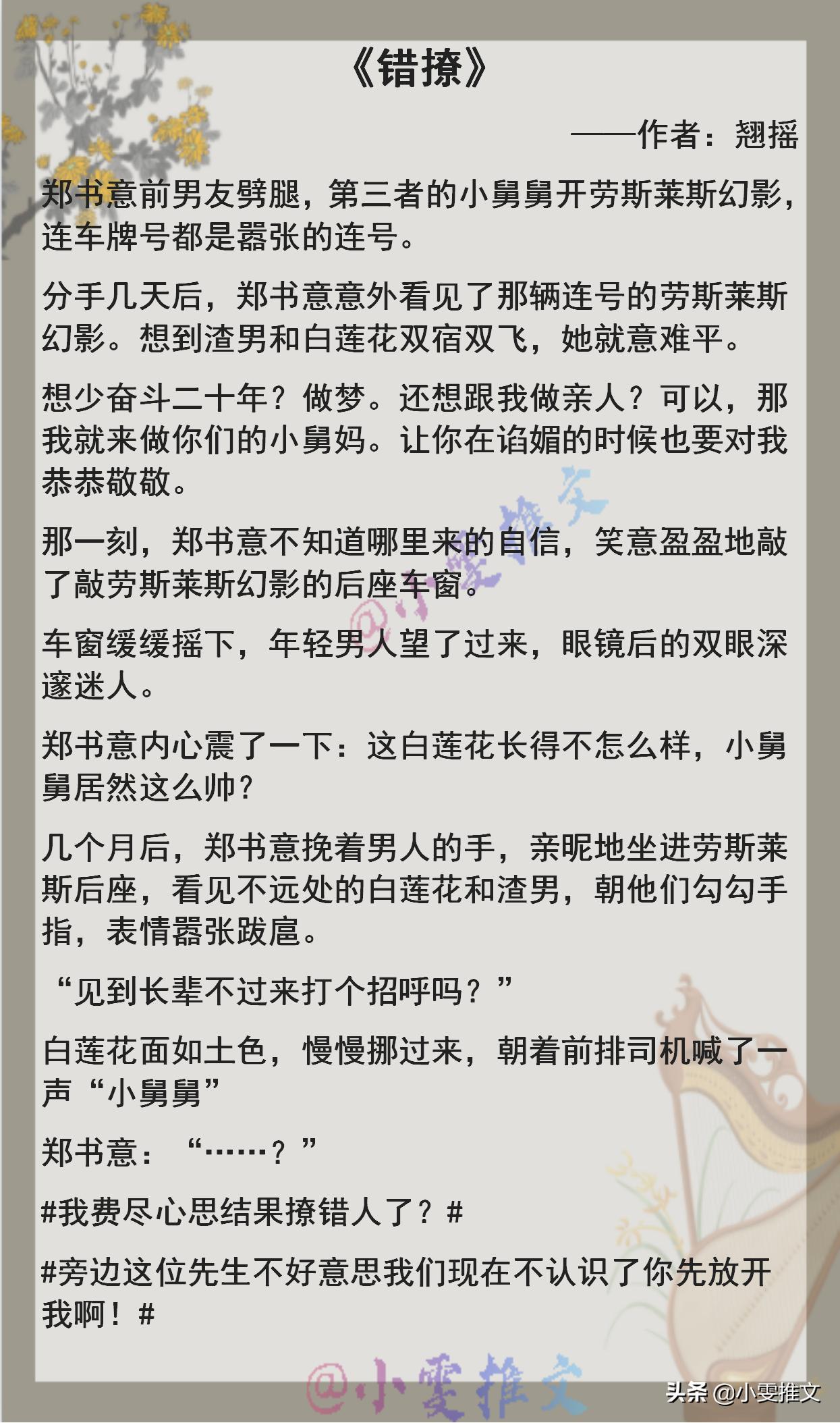 小说推荐甜宠文小清欢,高甜小说推荐小清欢