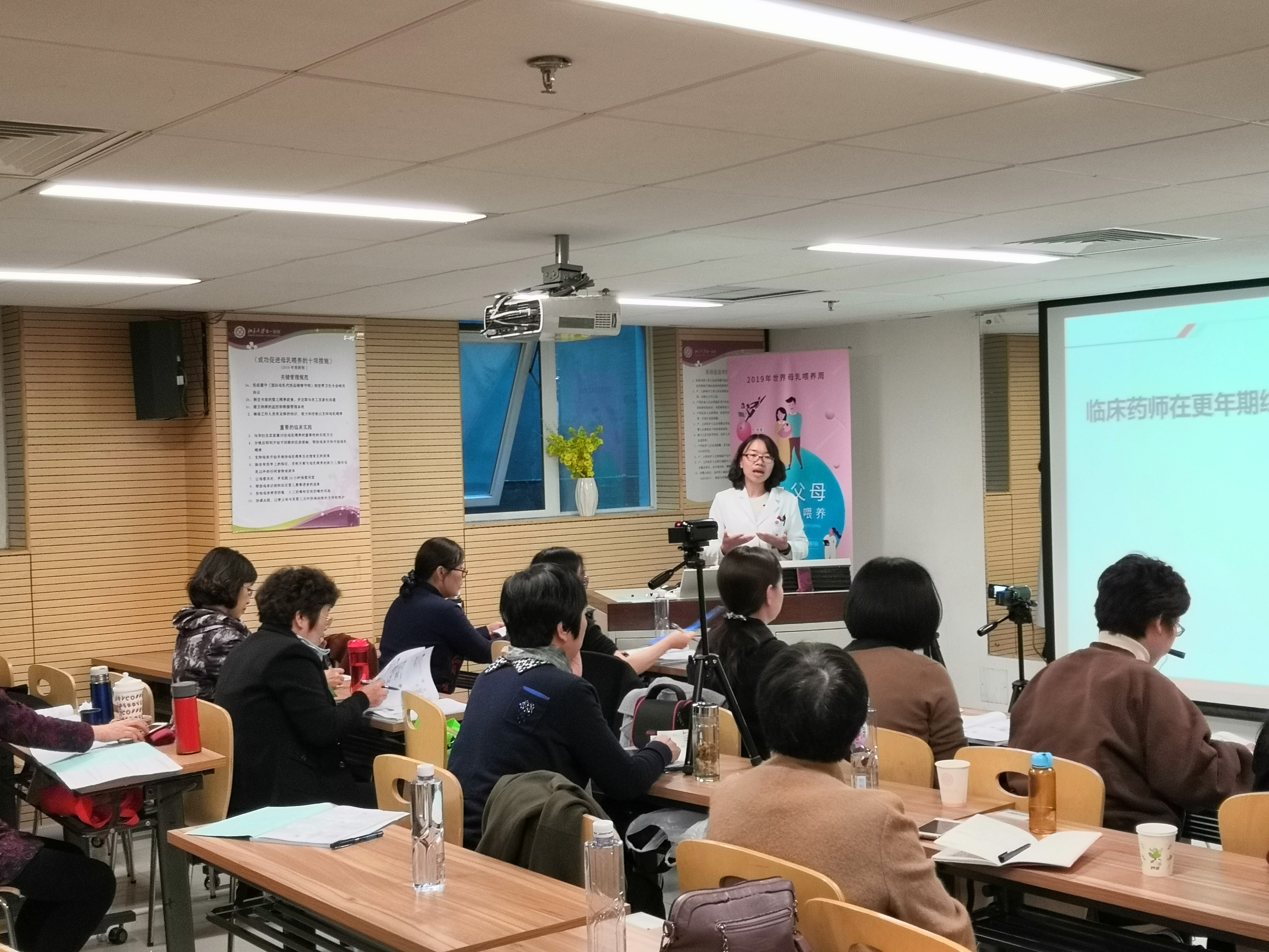 北大医院围绝经期高级培训班(第十二期)第二天报道