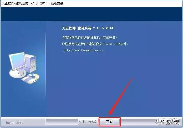 天正建筑2014教学,天正2014安装教程微信公众号