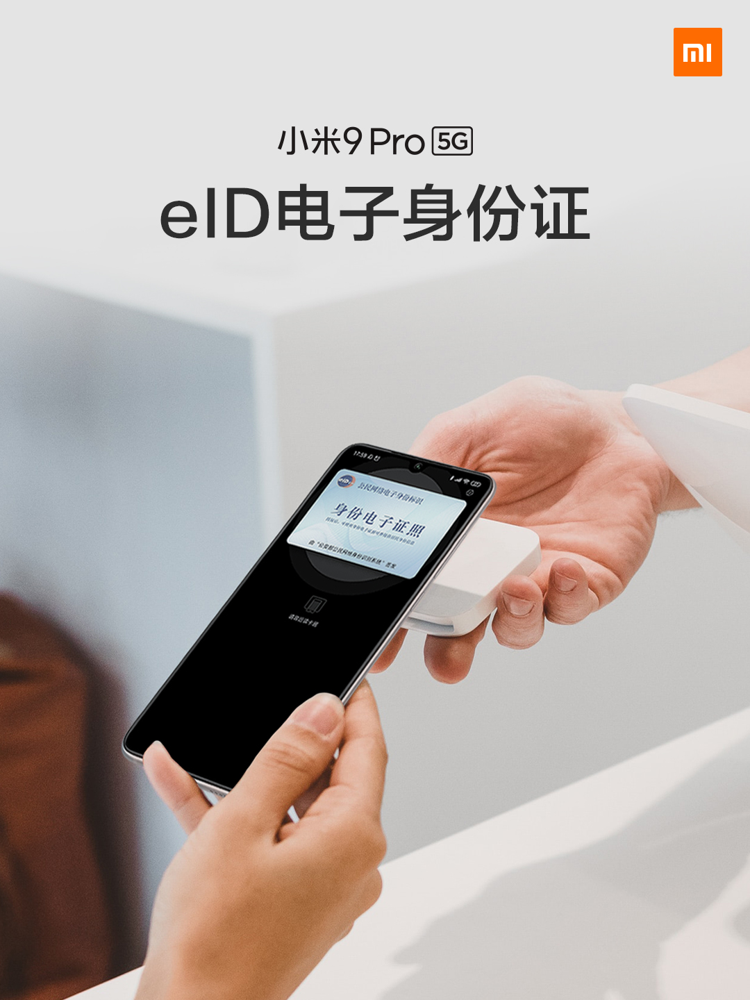 小米9pro什么时候发布5g手机,小米9pro5g是真5g手机吗