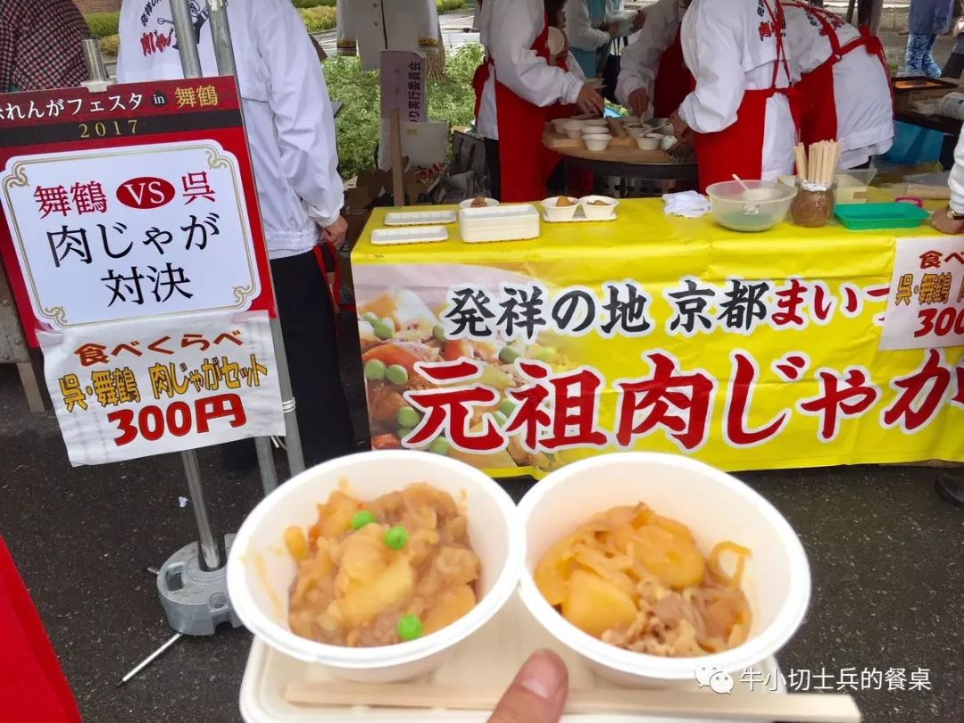 这道菜,让日本吴与舞鹤两市的争议不断升级