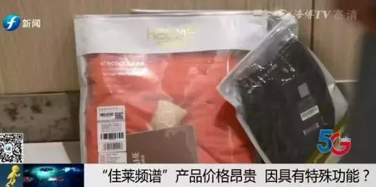 佳莱频谱到底是否合法,佳莱频谱合法么