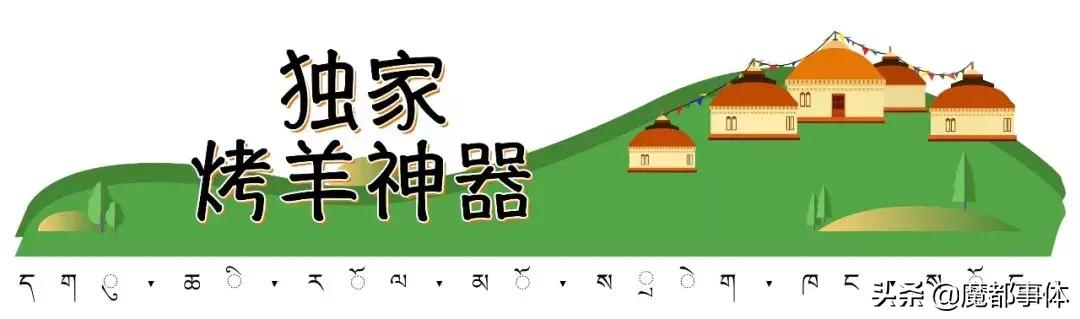 内蒙古秘汁烤全羊,烤全羊50斤