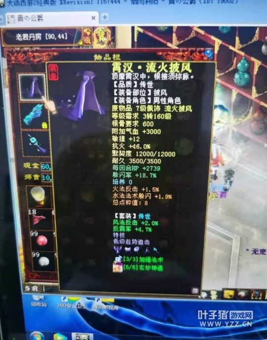 大话西游2免费平民男鬼攻略,大话西游2墨如玉碎花