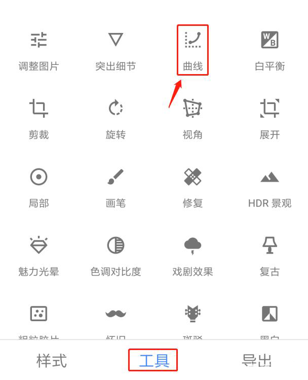 拍的人像照片，人物脸部黑暗，用Snapseed怎么调整？