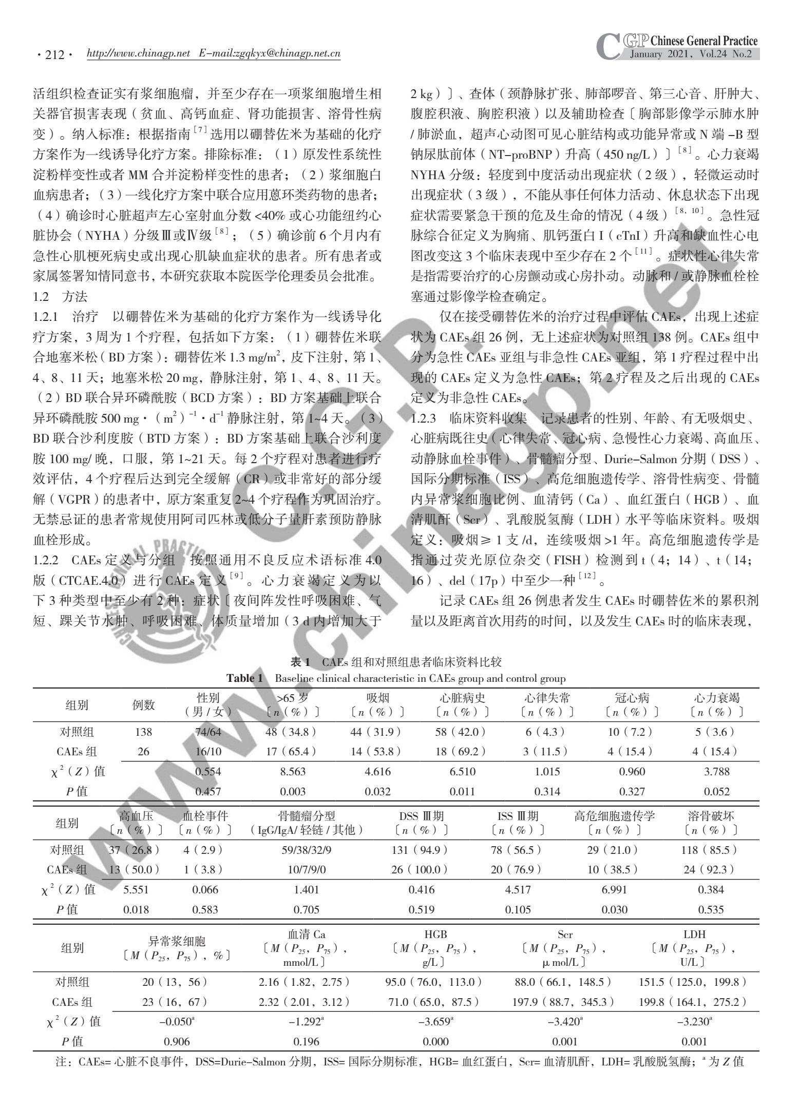 多发性骨髓瘤用硼替佐米效果不佳,硼替佐米维持治疗高危骨髓瘤