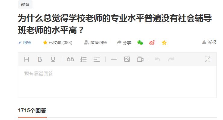 学校老师和辅导机构哪个好,在校老师和培训机构老师哪个好