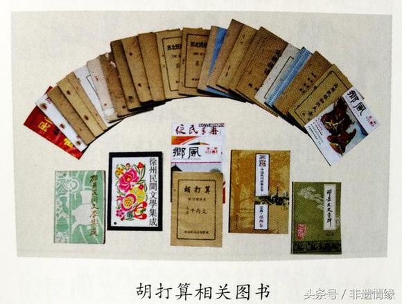 一个鸡蛋引出罕见清代民间叙事长诗《胡打算》:5600字民俗百科