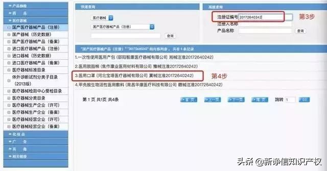 口罩是真是假教你如何辨别,朋友圈买到假口罩怎么办