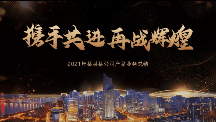 ppt欢迎领导模板怎么制作,ppt欢迎领导背景图