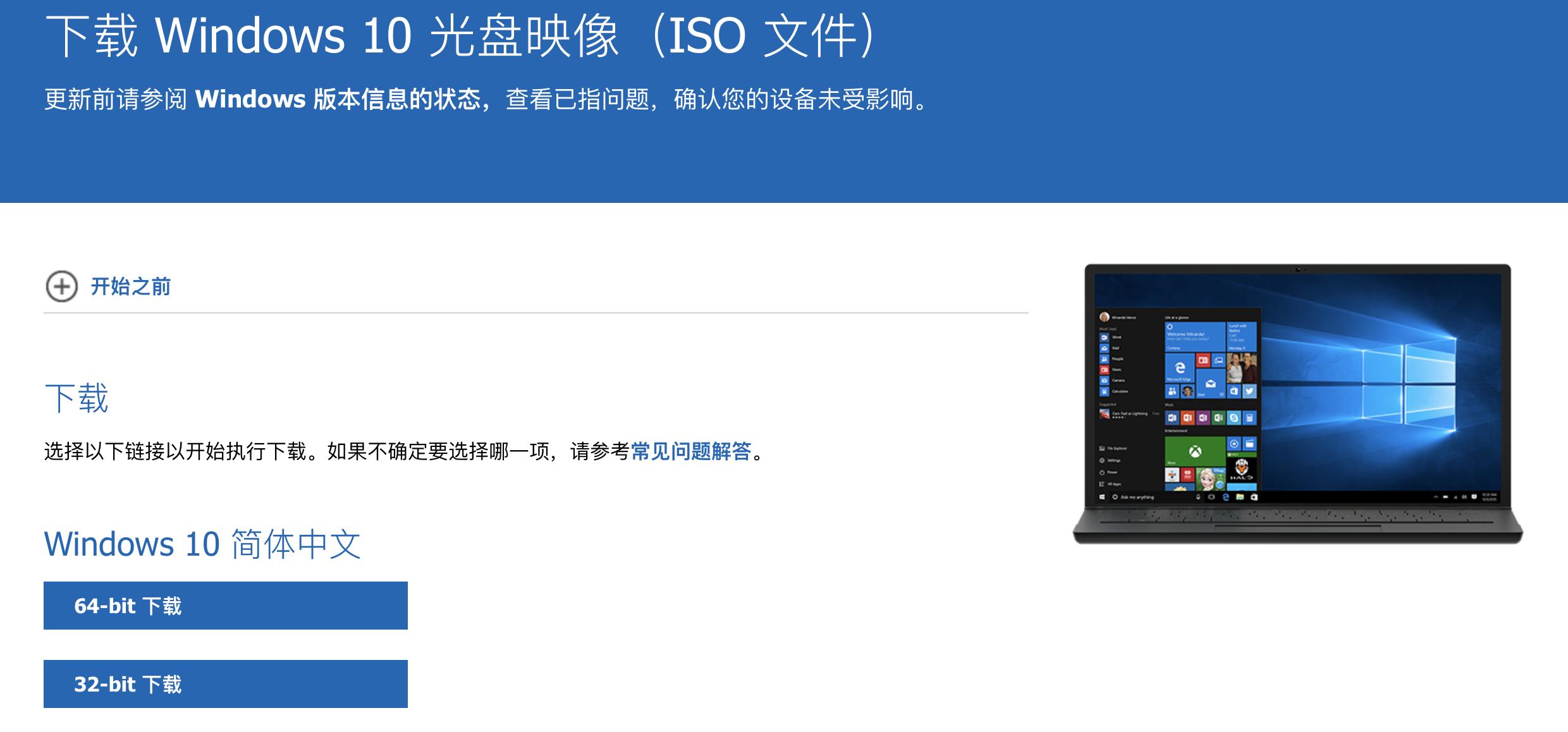 mac运行windows10软件,mac装windows系统特别好慢啊
